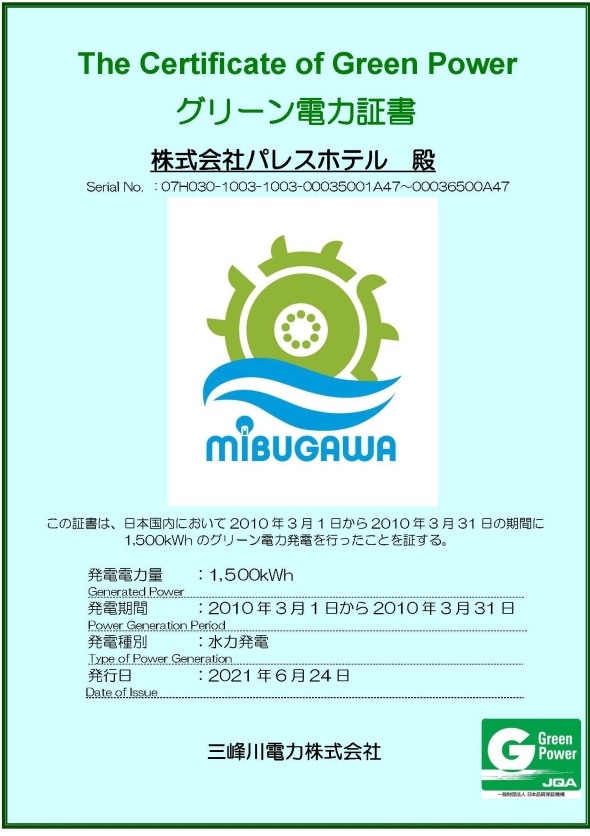 Certificate of Green Power issued by Mibugawa Power Company