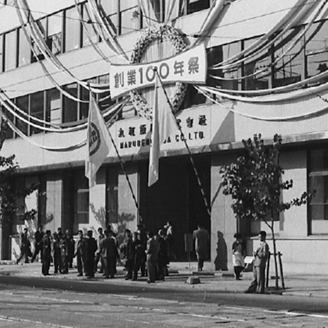 Festival held in 1958 to commemorate Marubeni's 100th anniversary